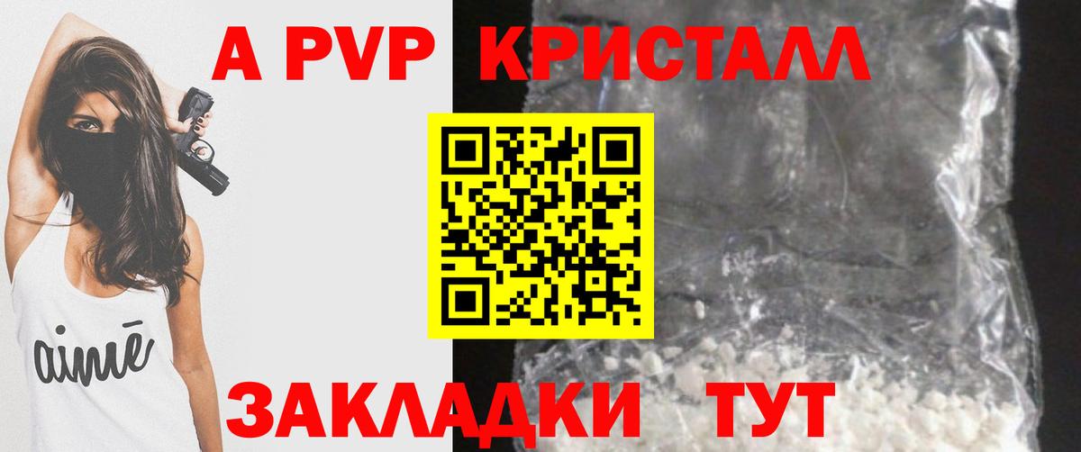 купить закладку  Alpha PVP  Альфа ПВП VHQ  Вход с VPN  Корсаков  Alfa_PVP СК  Alpha PVP крисы CK 