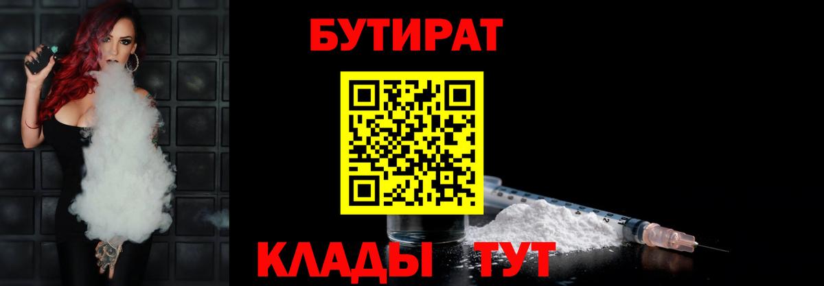 Корсаков  БУТИРАТ оксана  Вход с VPN 