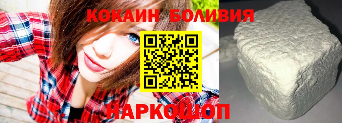 Кокаин Колумбийский Корсаков