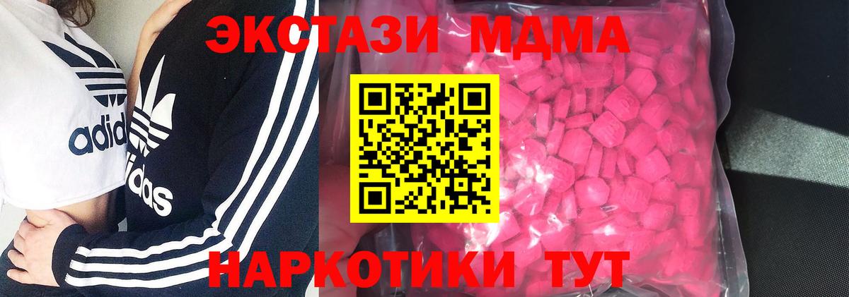 Экстази 280мг Корсаков
