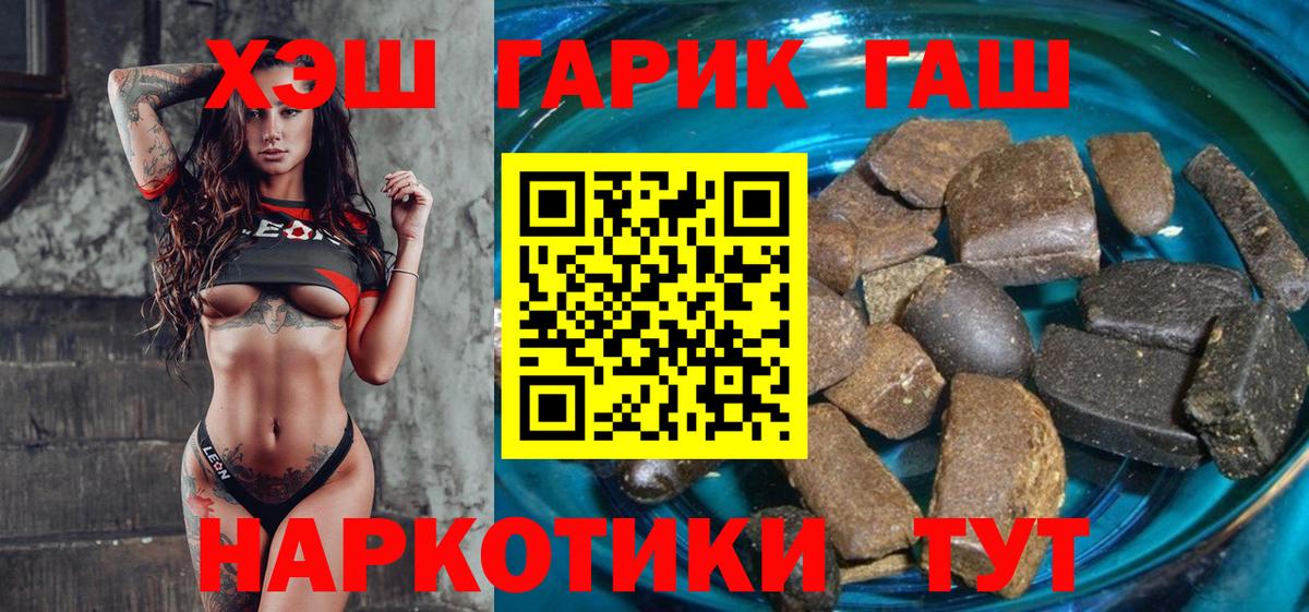 ГАШ Cannabis  ГАШИШ hashish  Вход с VPN  Корсаков 