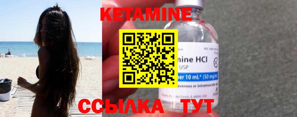 КЕТАМИН ketamine  Вход с VPN  нарко площадка клад  КЕТАМИН VHQ  Корсаков 