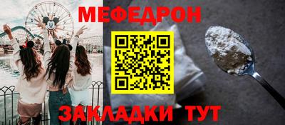 мефедрон мука Канаш