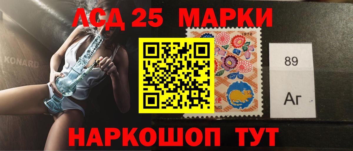 Лсд 25 экстази кислота Корсаков