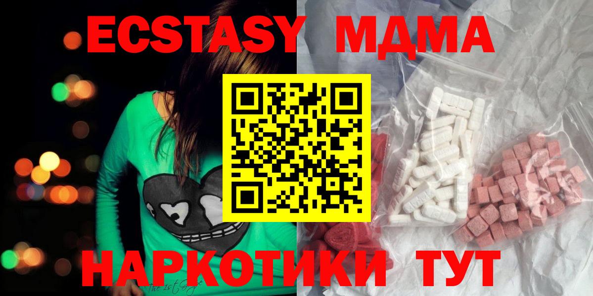 МДМА молли  MDMA кристаллы  Вход с VPN  Корсаков 