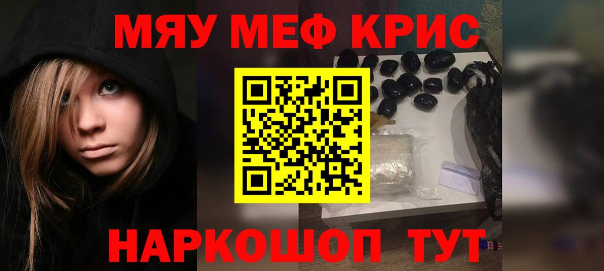 Корсаков  Меф мяу мяу  Вход с VPN  Меф  Меф  МЕФ мука 