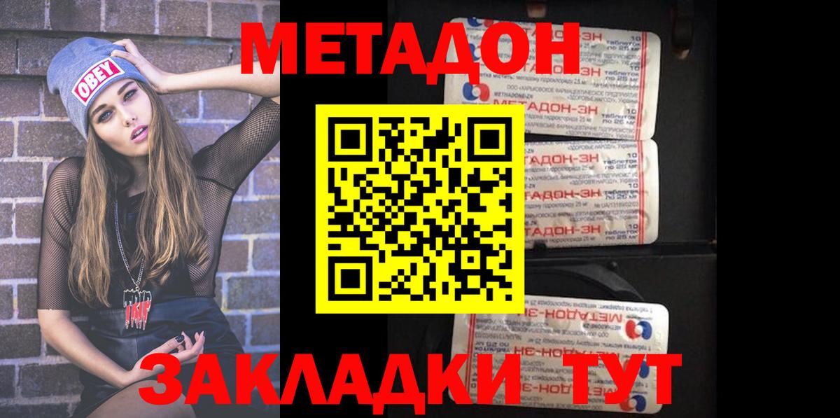 kraken онион  Вход с VPN  Корсаков  МЕТАДОН кристалл  МЕТАДОН кристалл 