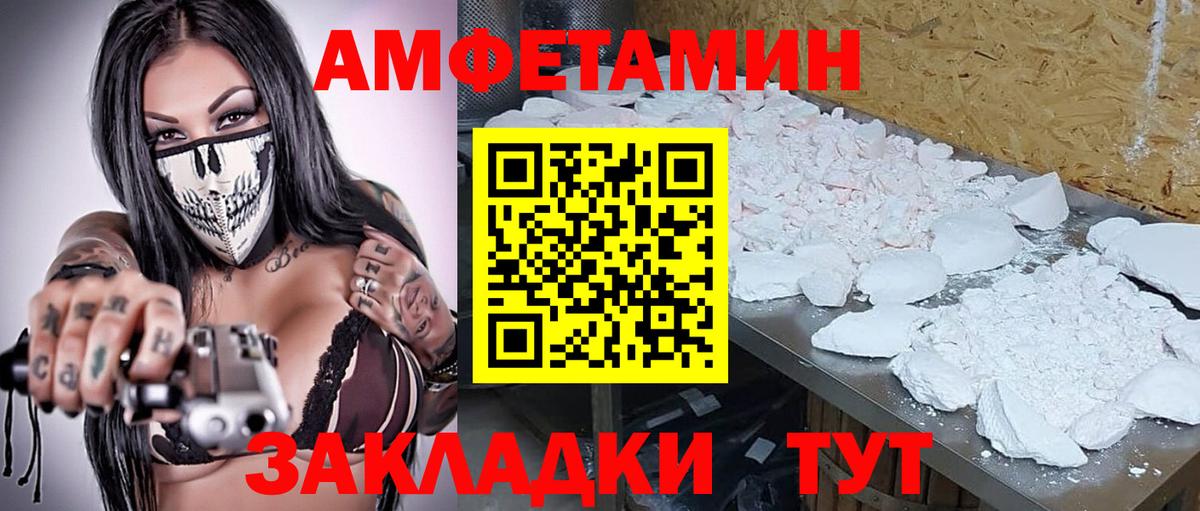 МЕТАМФЕТАМИН пудра Корсаков