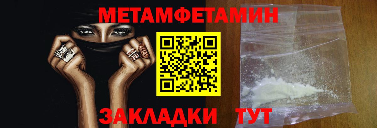 Корсаков  Метамфетамин Methamphetamine  Вход с VPN  Метамфетамин Methamphetamine 