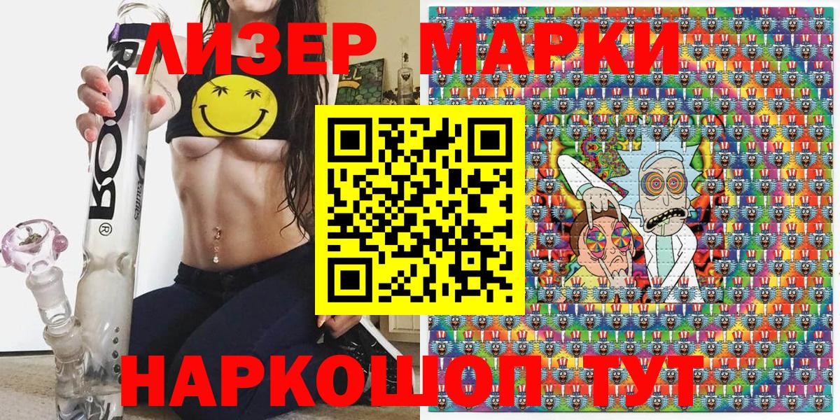 Марки 25I-NBOMe 1,5мг Корсаков
