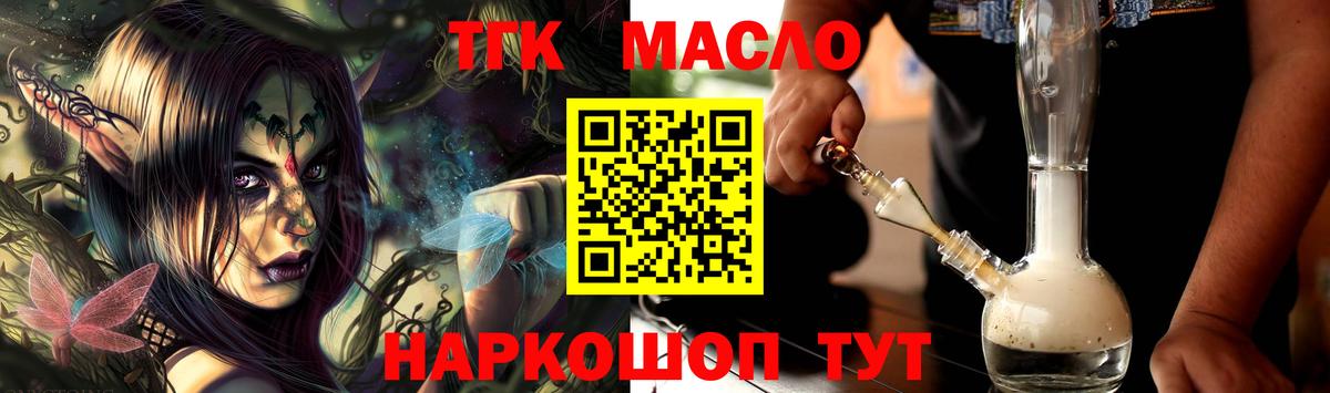Дистиллят ТГК жижа  Вход с VPN  Корсаков  Дистиллят ТГК THC oil 
