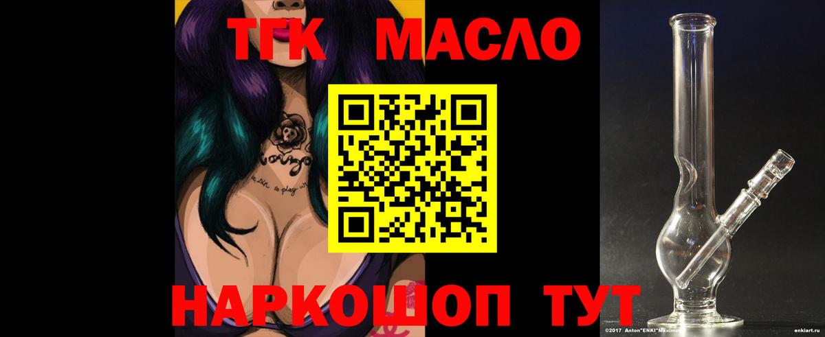ТГК Wax Корсаков